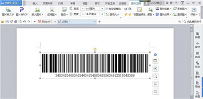 word做条形码