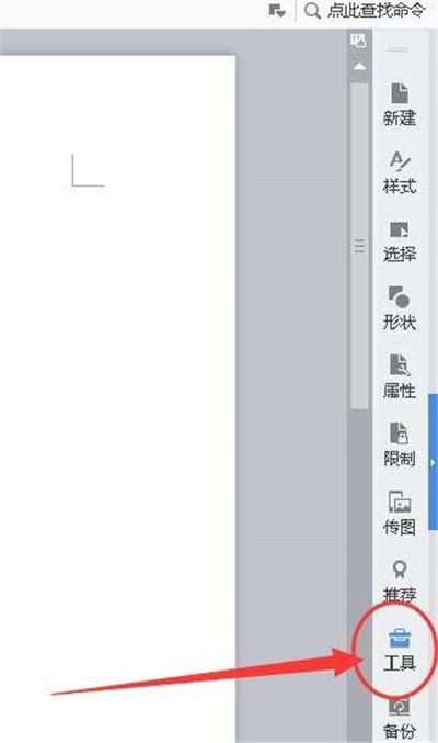 word做条形码