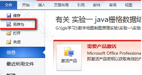 word打开是乱码怎么解决方法