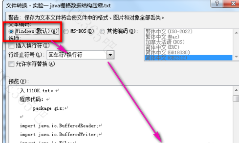 word打开是乱码怎么解决方法