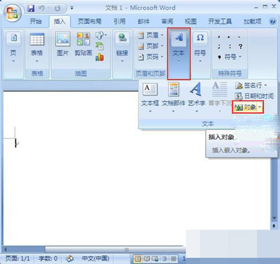 如何找到word公式编辑器
