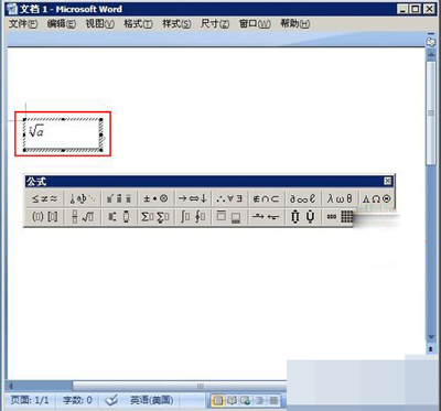 如何找到word公式编辑器