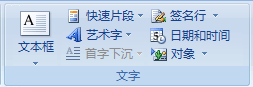 word的插入域在哪里