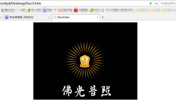 怎么在word中插入gif动图
