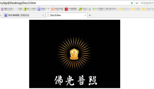 怎么在word中插入gif动图