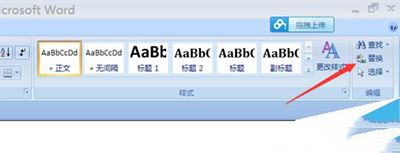 word2007批量删除英文字母