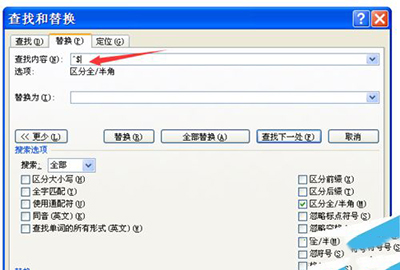 word2007批量删除英文字母