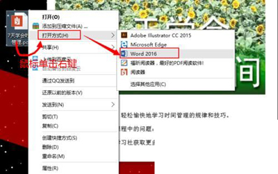 word2016怎么直接编辑pdf