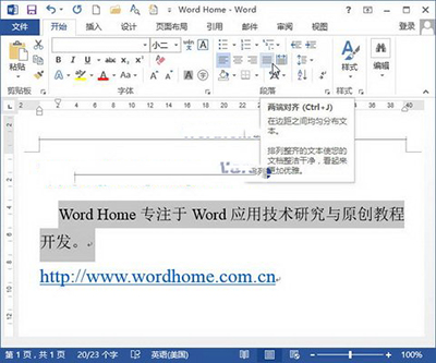 word2010中段落默认的对齐方式