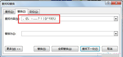 word2013强制换行怎么取消