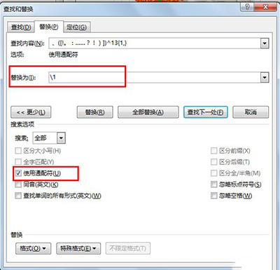 word2013强制换行怎么取消