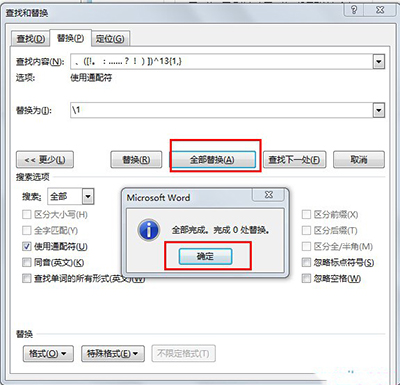 word2013强制换行怎么取消