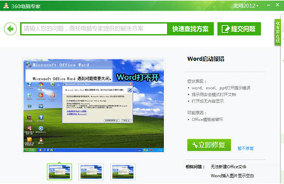 为何word文档已损坏严重打不开了怎么办?