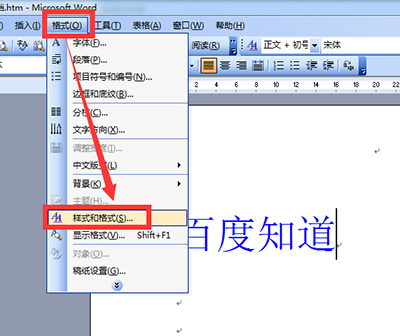 word2003中怎样插入标题