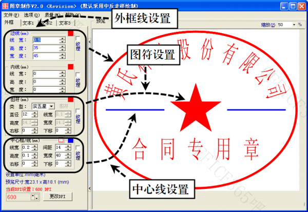 Word文档如何添加印章