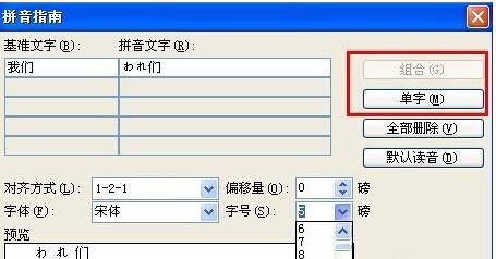 经典的日语教学
