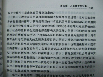 如何讲书本上的文字转化成word文档