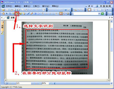 如何讲书本上的文字转化成word文档