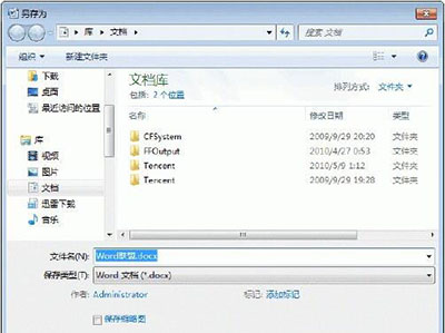 word2007文档加密怎么设置