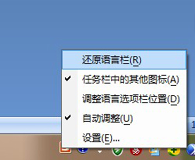 word无法切换搜狗中文输入法