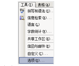 word批注怎么设置颜色