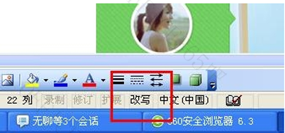 word文档打字后面的文字消失怎样解决?