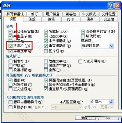 word文档打字后面的文字消失怎样解决?