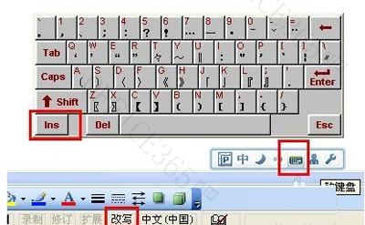 word文档打字后面的文字消失怎样解决?