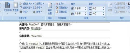 word中网格线怎么用