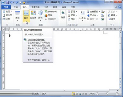 word中图片编号自动更新