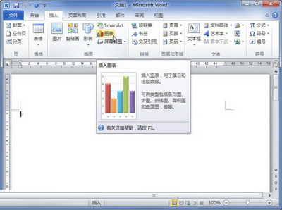 Word中添加表格