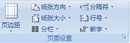 word文档中的装订线怎么设置