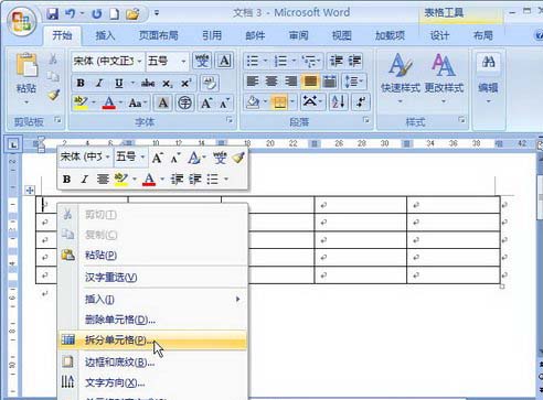 word2010中拆分单元格的正确操作