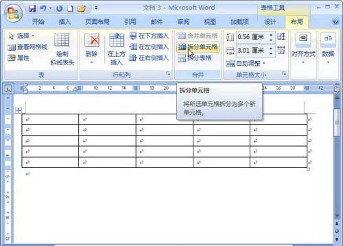 word2010中拆分单元格的正确操作