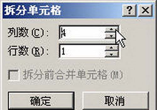 word2010中拆分单元格的正确操作