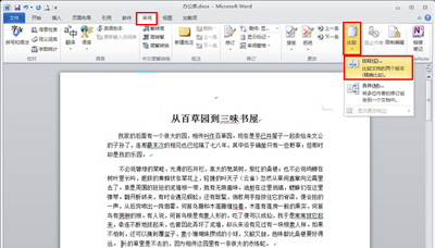 如何对文档进行比较