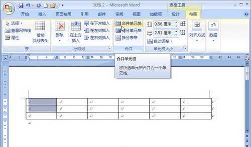 word文档中表格合并单元格