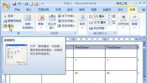 word2007表格标题行重复怎么设置