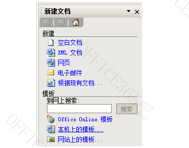 word模板制作教程