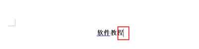 word怎么前几页不显示页码