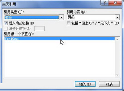 word2010交叉引用怎么设置