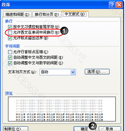 word的英文单词如何不断开