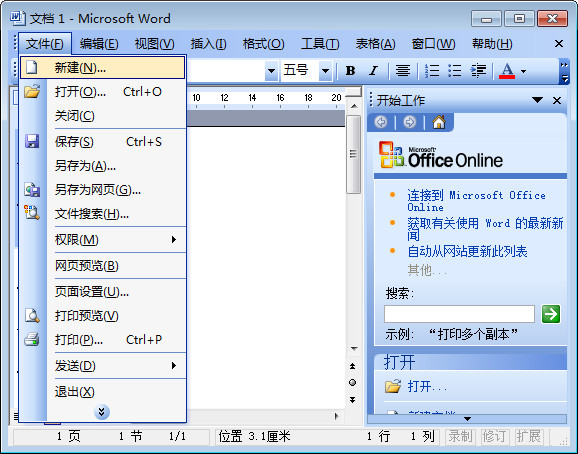 word的安全模式怎样解除