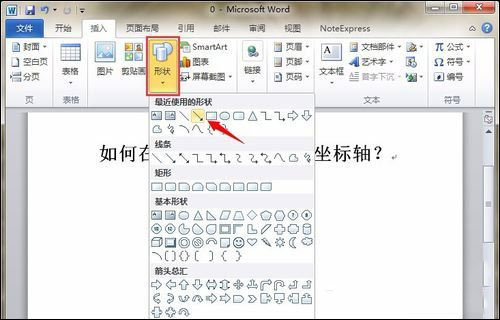 如何在word的坐标轴中画直线