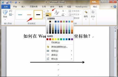 如何在word的坐标轴中画直线