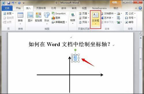 如何在word的坐标轴中画直线
