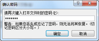 word2007加密文档教程