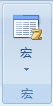 word2007录制宏的步骤