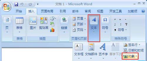 word2007的公式编辑器编在那个地方