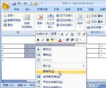 在word表格操作中要删除表格的某一行可以